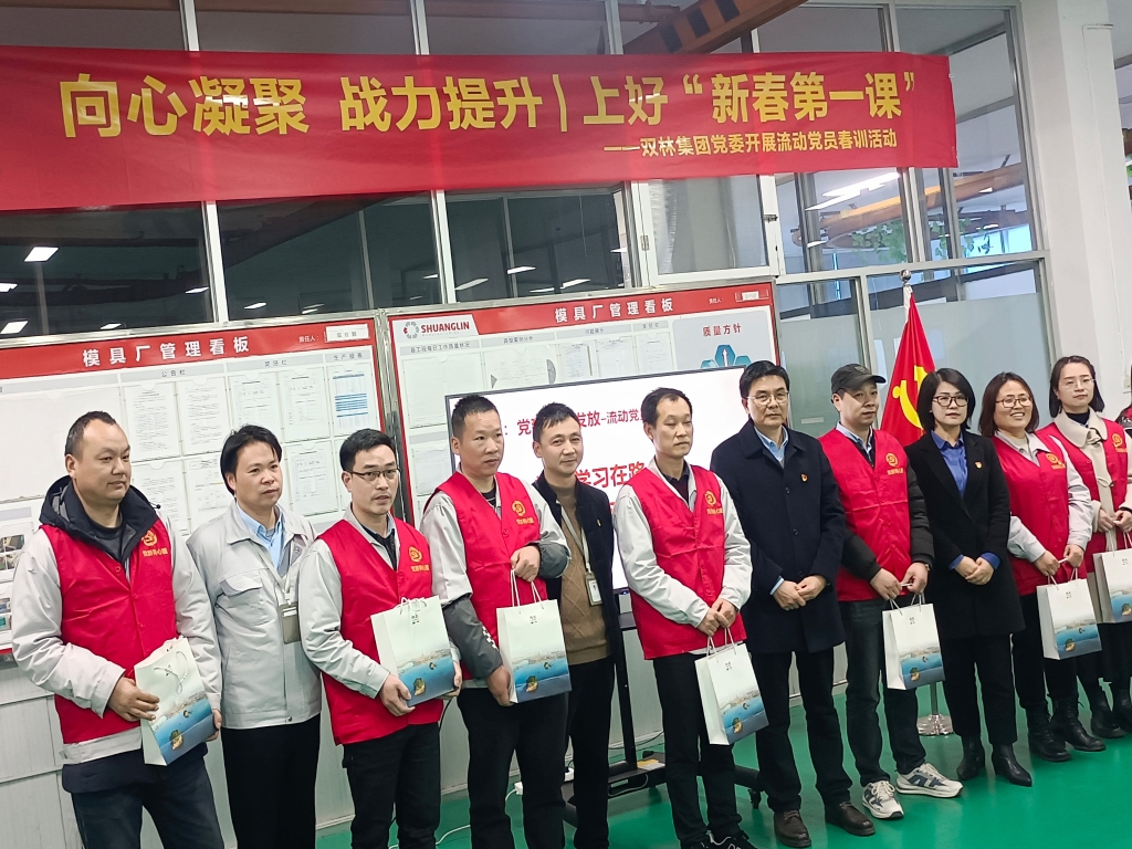 双木成林，向心凝聚——华体会官方端网站登录入口党委开展流动党员春训活动